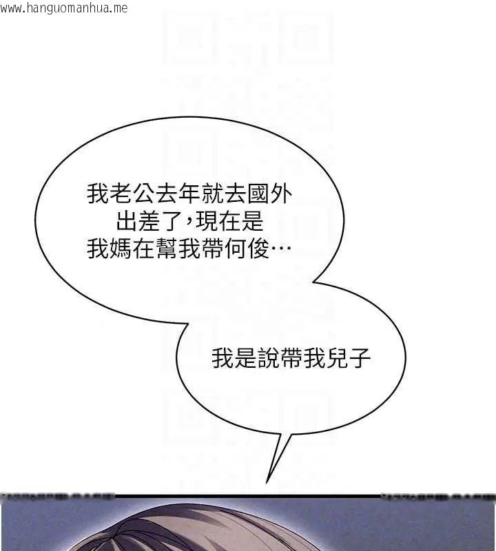 韩国漫画人妻回春馆韩漫_人妻回春馆-第15话-深度放松下半身在线免费阅读-韩国漫画-第70张图片