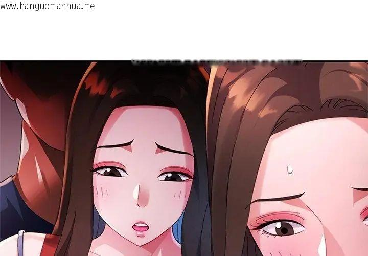 韩国漫画特别课程韩漫_特别课程-第25话在线免费阅读-韩国漫画-第143张图片