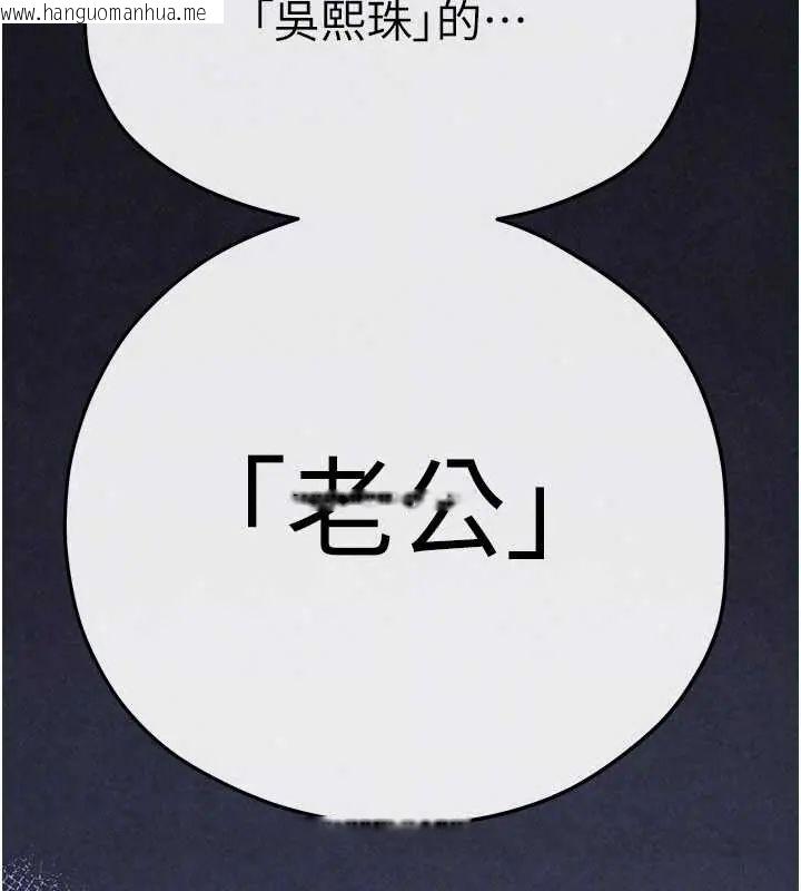 韩国漫画欲海交锋韩漫_欲海交锋-第102话-在地狱重生在线免费阅读-韩国漫画-第306张图片