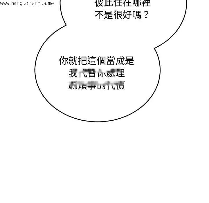 韩国漫画魔法少女退役后韩漫_魔法少女退役后-第27话在线免费阅读-韩国漫画-第64张图片
