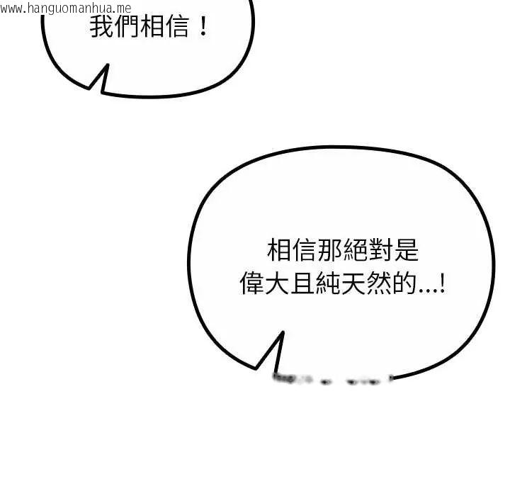 韩国漫画迷雾深处的诱惑/XX地下城韩漫_迷雾深处的诱惑/XX地下城-第33话在线免费阅读-韩国漫画-第54张图片