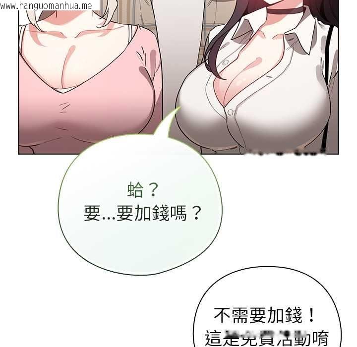 韩国漫画配角的生存任务韩漫_配角的生存任务-第75话在线免费阅读-韩国漫画-第118张图片