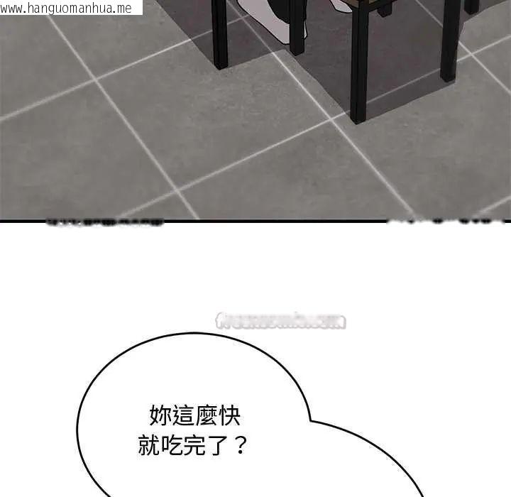 韩国漫画魔法少女退役后韩漫_魔法少女退役后-第27话在线免费阅读-韩国漫画-第45张图片
