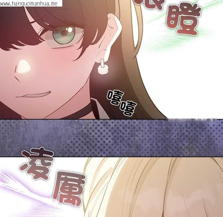 韩国漫画配角的生存任务韩漫_配角的生存任务-第75话在线免费阅读-韩国漫画-第152张图片