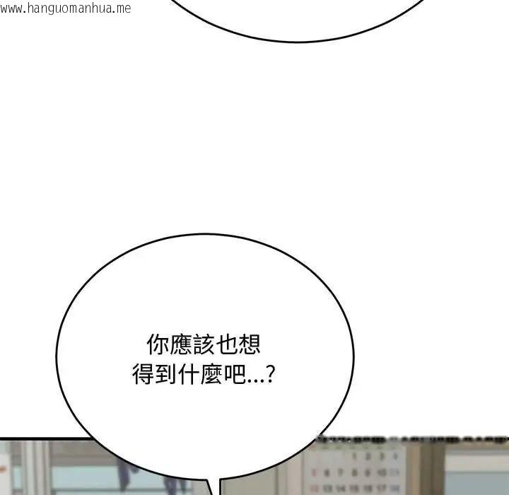 韩国漫画魔法少女退役后韩漫_魔法少女退役后-第27话在线免费阅读-韩国漫画-第82张图片