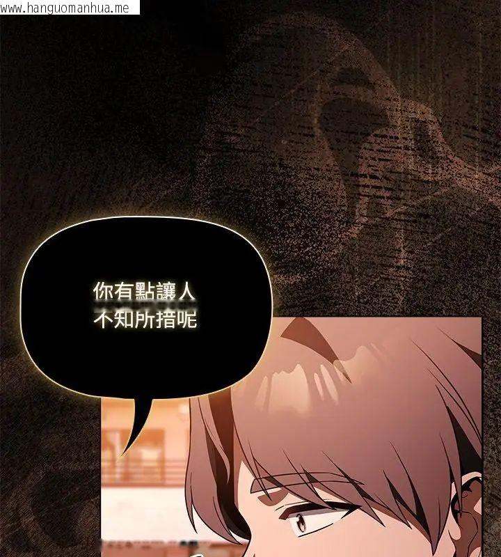 韩国漫画客制化诱惑韩漫_客制化诱惑-第2话在线免费阅读-韩国漫画-第190张图片