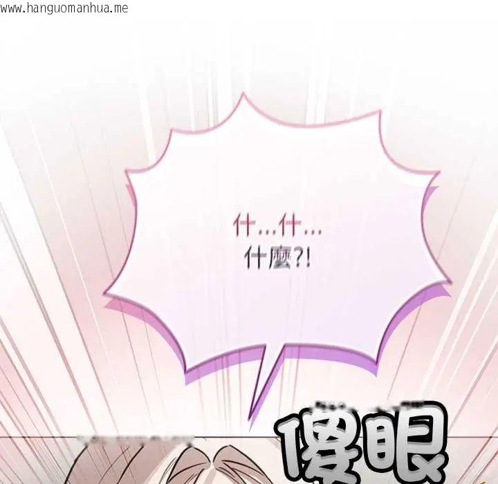 韩国漫画配角的生存任务韩漫_配角的生存任务-第75话在线免费阅读-韩国漫画-第9张图片