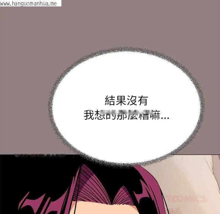 韩国漫画缺德邻居难相处韩漫_缺德邻居难相处-第94话在线免费阅读-韩国漫画-第172张图片