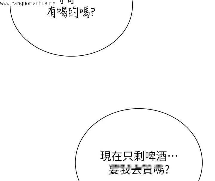 韩国漫画衣冠禽兽韩漫_衣冠禽兽-第7话-里面都被你射满满的在线免费阅读-韩国漫画-第197张图片