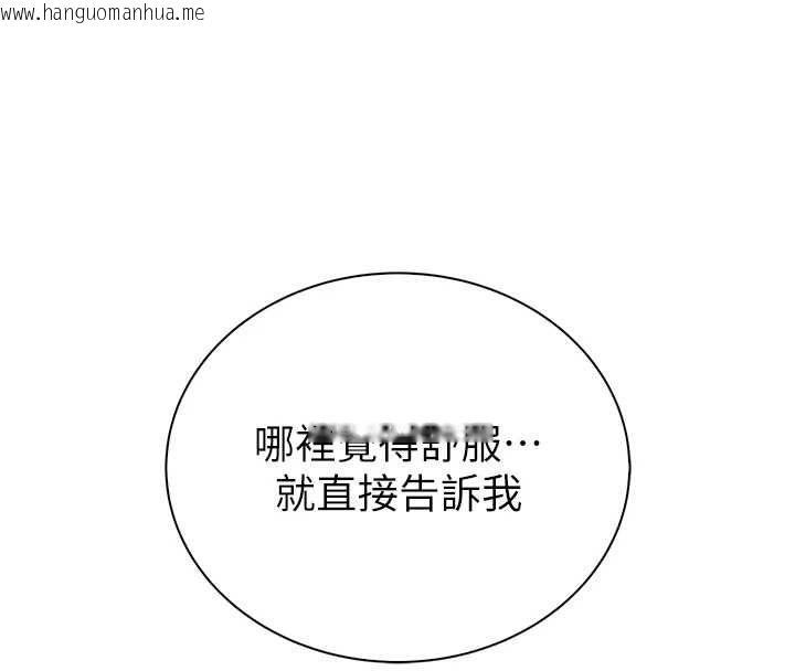 韩国漫画衣冠禽兽韩漫_衣冠禽兽-第7话-里面都被你射满满的在线免费阅读-韩国漫画-第169张图片