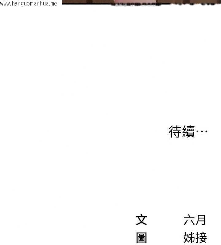 韩国漫画Beautiful-Days韩漫_Beautiful-Days-第88话-百依百顺的尹宝薇在线免费阅读-韩国漫画-第151张图片