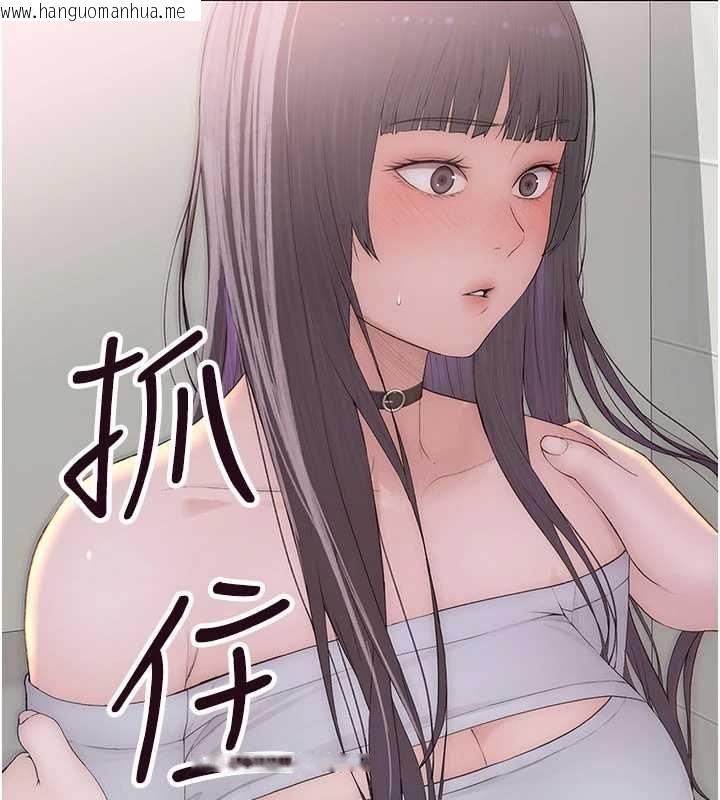 韩国漫画衣冠禽兽韩漫_衣冠禽兽-第2话-学妹过分的请求在线免费阅读-韩国漫画-第353张图片