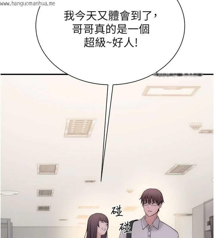韩国漫画衣冠禽兽韩漫_衣冠禽兽-第3话-先由我开始品尝在线免费阅读-韩国漫画-第327张图片