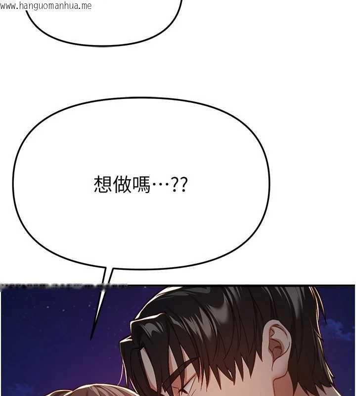 韩国漫画Beautiful-Days韩漫_Beautiful-Days-第88话-百依百顺的尹宝薇在线免费阅读-韩国漫画-第43张图片