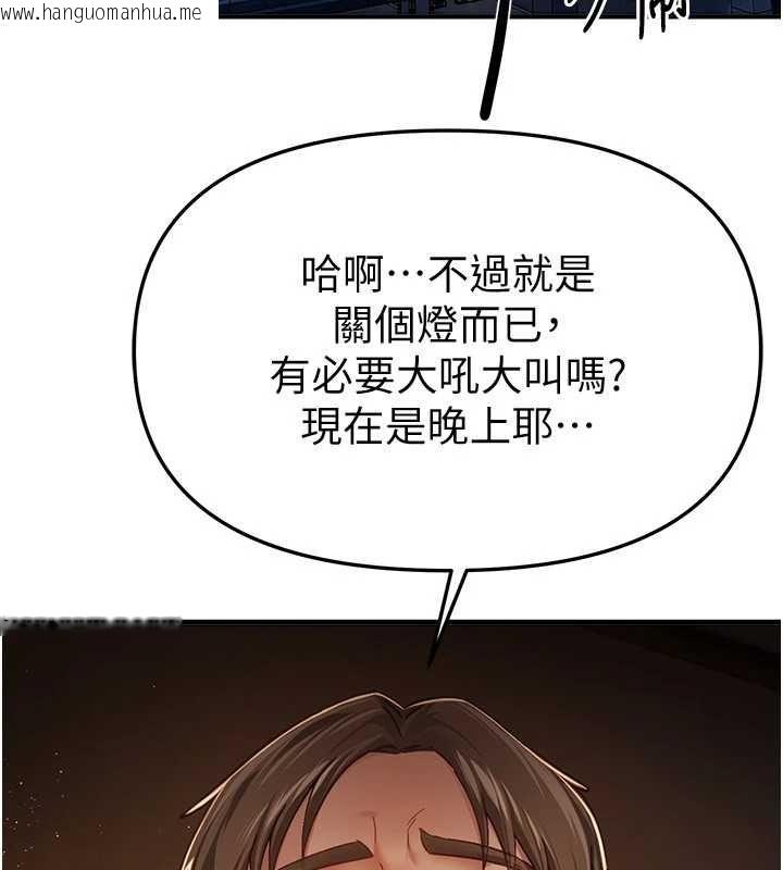 韩国漫画Beautiful-Days韩漫_Beautiful-Days-第88话-百依百顺的尹宝薇在线免费阅读-韩国漫画-第144张图片