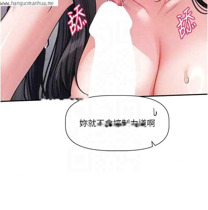 韩国漫画恋爱版本更新中韩漫_恋爱版本更新中-第20话-姐姐是你的飞机杯吗?在线免费阅读-韩国漫画-第61张图片