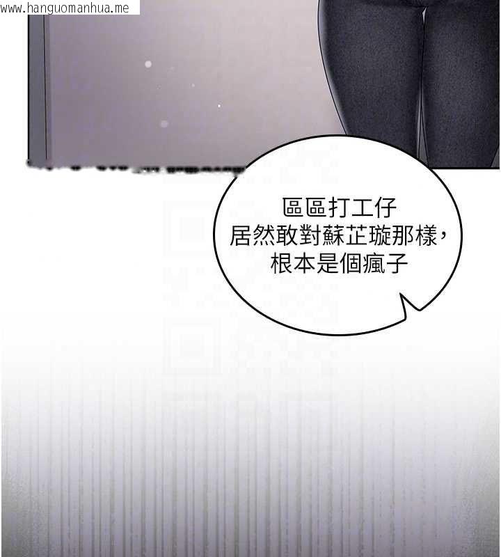韩国漫画我的in援团韩漫_我的in援团-第9话-在阿姨面前干恩妮在线免费阅读-韩国漫画-第139张图片