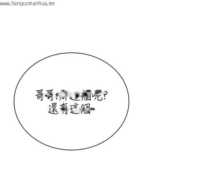 韩国漫画衣冠禽兽韩漫_衣冠禽兽-第3话-先由我开始品尝在线免费阅读-韩国漫画-第160张图片