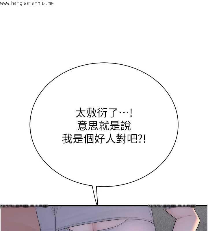 韩国漫画衣冠禽兽韩漫_衣冠禽兽-第4话-醉意唤醒的雄性本能在线免费阅读-韩国漫画-第168张图片