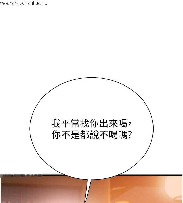 韩国漫画衣冠禽兽韩漫_衣冠禽兽-第2话-学妹过分的请求在线免费阅读-韩国漫画-第252张图片