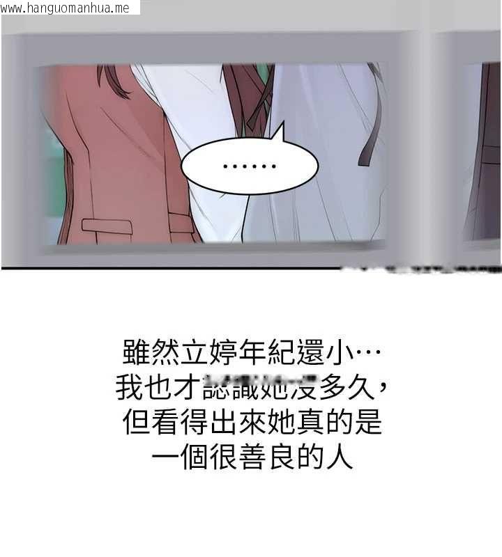 韩国漫画衣冠禽兽韩漫_衣冠禽兽-第3话-先由我开始品尝在线免费阅读-韩国漫画-第321张图片
