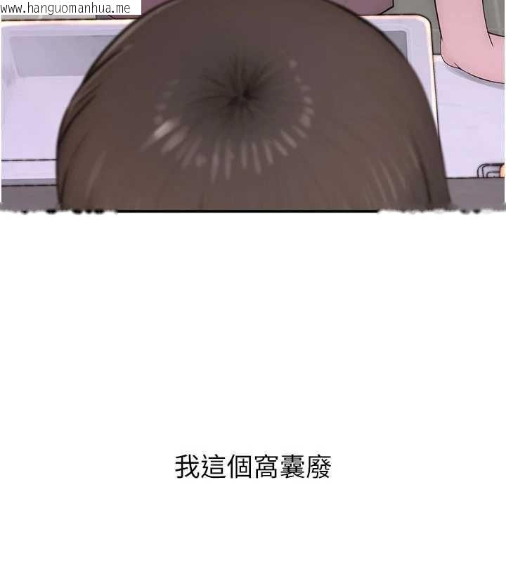 韩国漫画衣冠禽兽韩漫_衣冠禽兽-第2话-学妹过分的请求在线免费阅读-韩国漫画-第319张图片