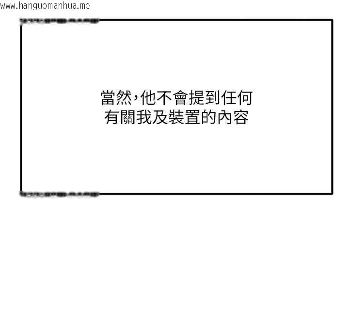 韩国漫画鲁蛇社畜的金手指韩漫_鲁蛇社畜的金手指-第81话-赢家的庆祝派对在线免费阅读-韩国漫画-第76张图片