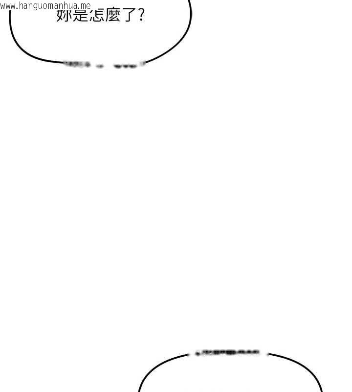 韩国漫画鲁蛇社畜的金手指韩漫_鲁蛇社畜的金手指-第81话-赢家的庆祝派对在线免费阅读-韩国漫画-第103张图片