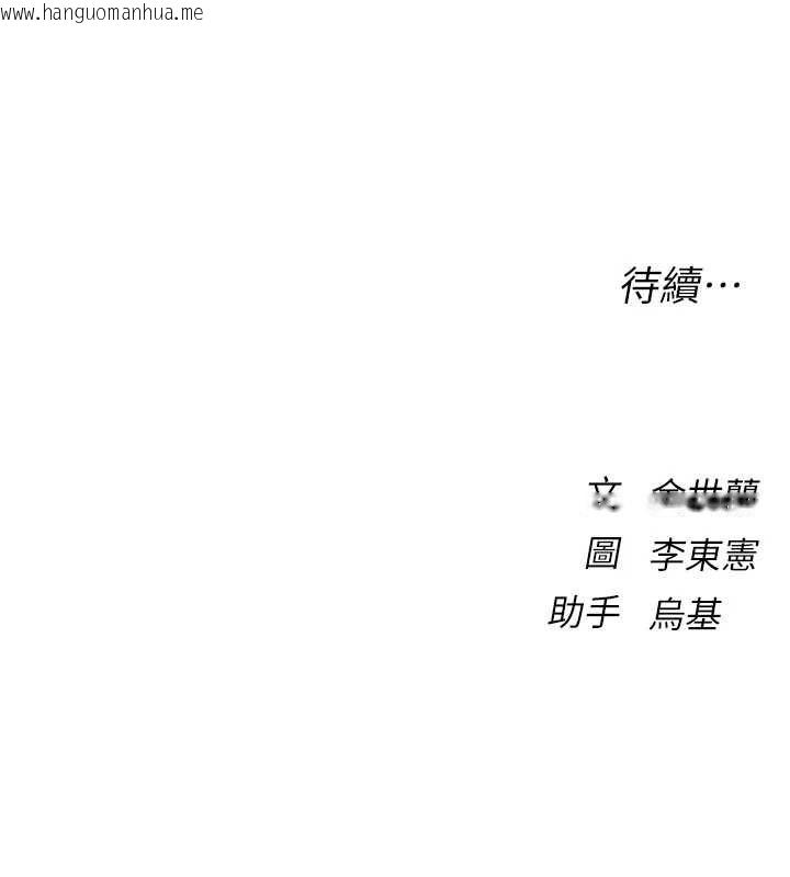 韩国漫画衣冠禽兽韩漫_衣冠禽兽-第4话-醉意唤醒的雄性本能在线免费阅读-韩国漫画-第288张图片