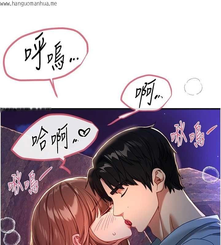 韩国漫画Beautiful-Days韩漫_Beautiful-Days-第88话-百依百顺的尹宝薇在线免费阅读-韩国漫画-第62张图片