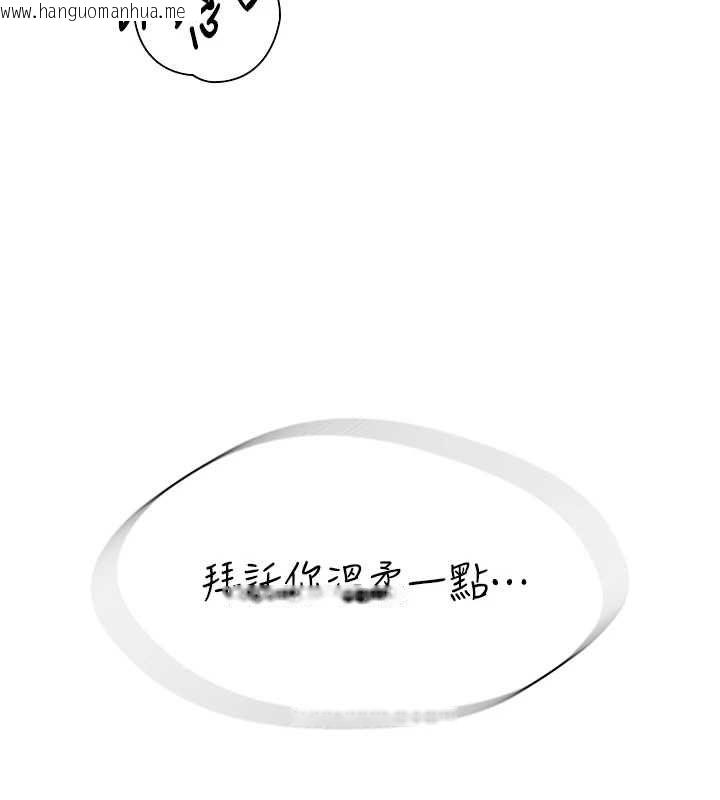韩国漫画衣冠禽兽韩漫_衣冠禽兽-第5话-妳想被上才装醉的吗?在线免费阅读-韩国漫画-第302张图片