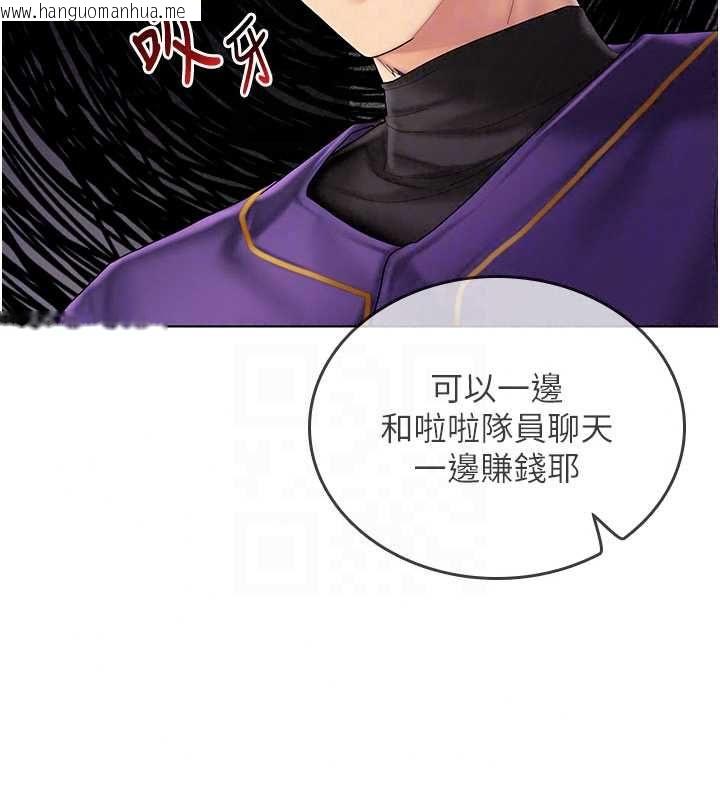 韩国漫画我的in援团韩漫_我的in援团-第9话-在阿姨面前干恩妮在线免费阅读-韩国漫画-第141张图片
