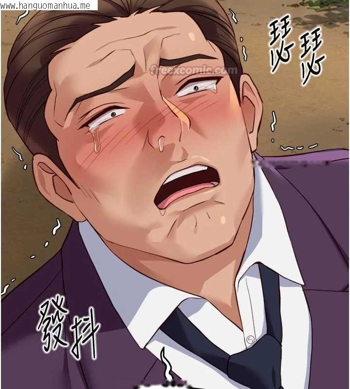 韩国漫画鲁蛇社畜的金手指韩漫_鲁蛇社畜的金手指-第81话-赢家的庆祝派对在线免费阅读-韩国漫画-第45张图片