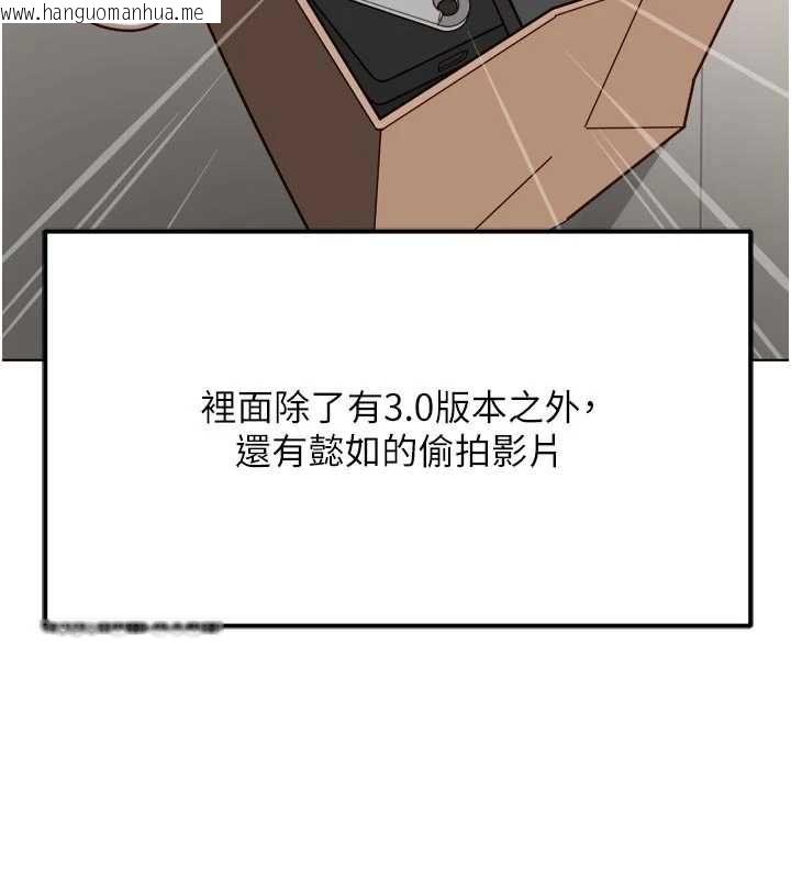 韩国漫画鲁蛇社畜的金手指韩漫_鲁蛇社畜的金手指-第81话-赢家的庆祝派对在线免费阅读-韩国漫画-第67张图片