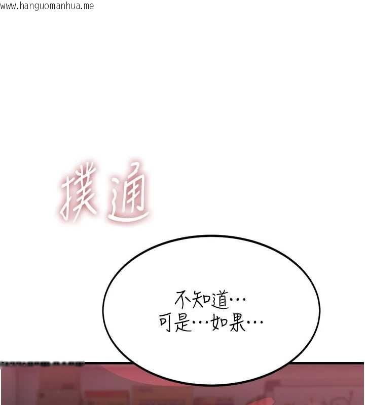 韩国漫画衣冠禽兽韩漫_衣冠禽兽-第5话-妳想被上才装醉的吗?在线免费阅读-韩国漫画-第115张图片