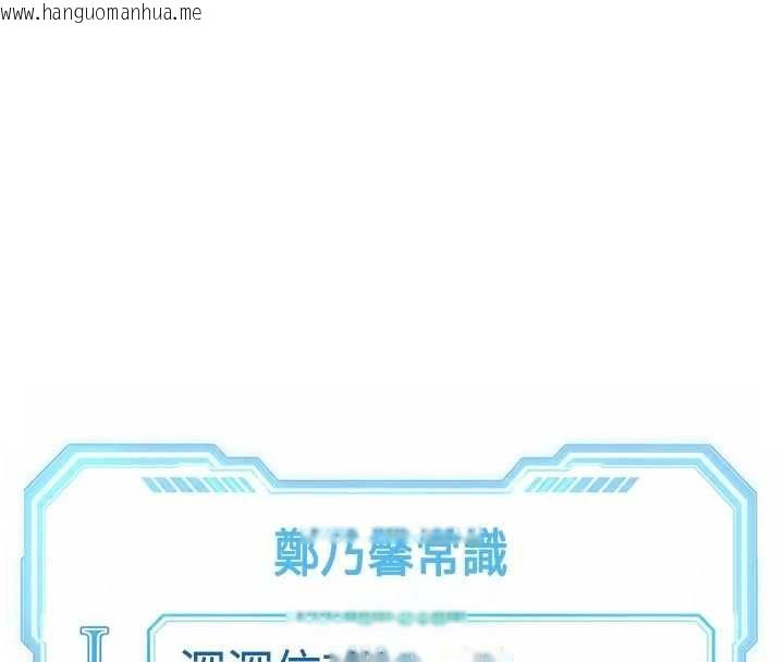 韩国漫画鲁蛇社畜的金手指韩漫_鲁蛇社畜的金手指-第81话-赢家的庆祝派对在线免费阅读-韩国漫画-第138张图片