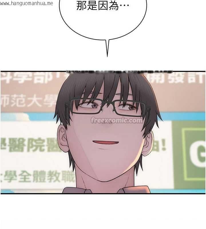 韩国漫画衣冠禽兽韩漫_衣冠禽兽-第3话-先由我开始品尝在线免费阅读-韩国漫画-第165张图片