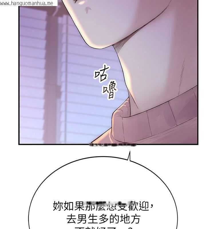 韩国漫画衣冠禽兽韩漫_衣冠禽兽-第4话-醉意唤醒的雄性本能在线免费阅读-韩国漫画-第144张图片