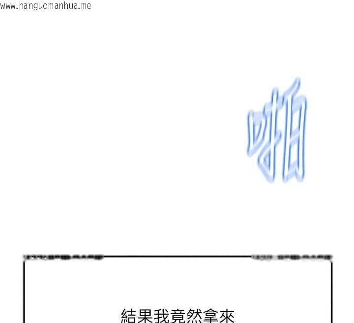 韩国漫画鲁蛇社畜的金手指韩漫_鲁蛇社畜的金手指-第81话-赢家的庆祝派对在线免费阅读-韩国漫画-第156张图片