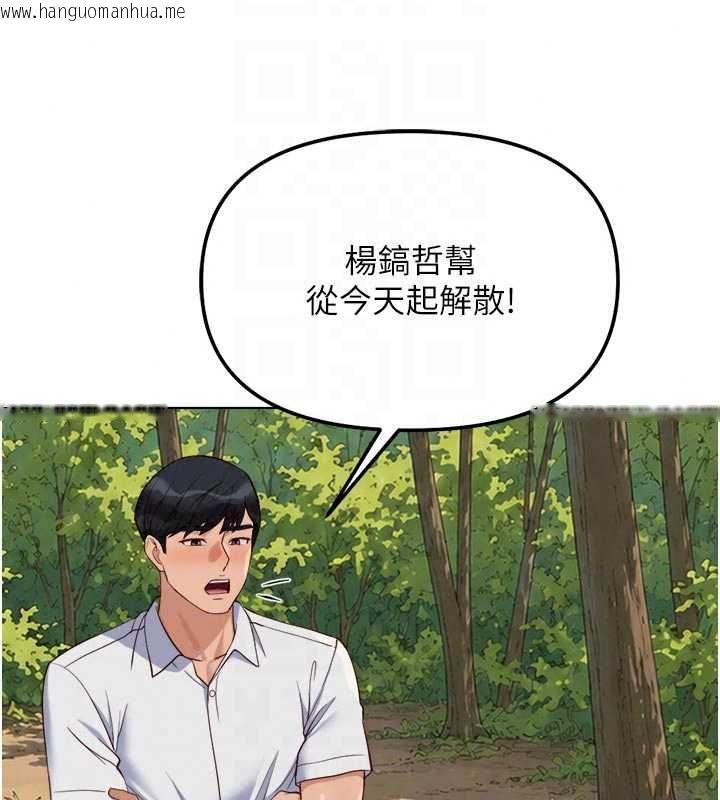 韩国漫画鲁蛇社畜的金手指韩漫_鲁蛇社畜的金手指-第81话-赢家的庆祝派对在线免费阅读-韩国漫画-第78张图片