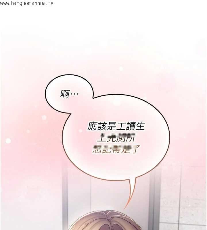 韩国漫画我的in援团韩漫_我的in援团-第9话-在阿姨面前干恩妮在线免费阅读-韩国漫画-第127张图片