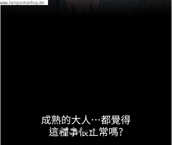 韩国漫画衣冠禽兽韩漫_衣冠禽兽-第4话-醉意唤醒的雄性本能在线免费阅读-韩国漫画-第128张图片