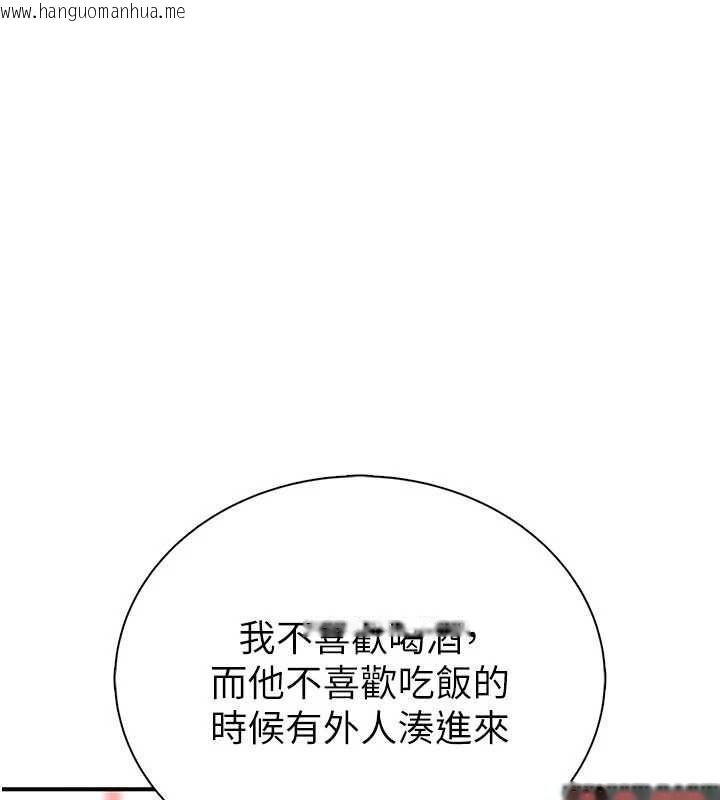 韩国漫画衣冠禽兽韩漫_衣冠禽兽-第2话-学妹过分的请求在线免费阅读-韩国漫画-第222张图片