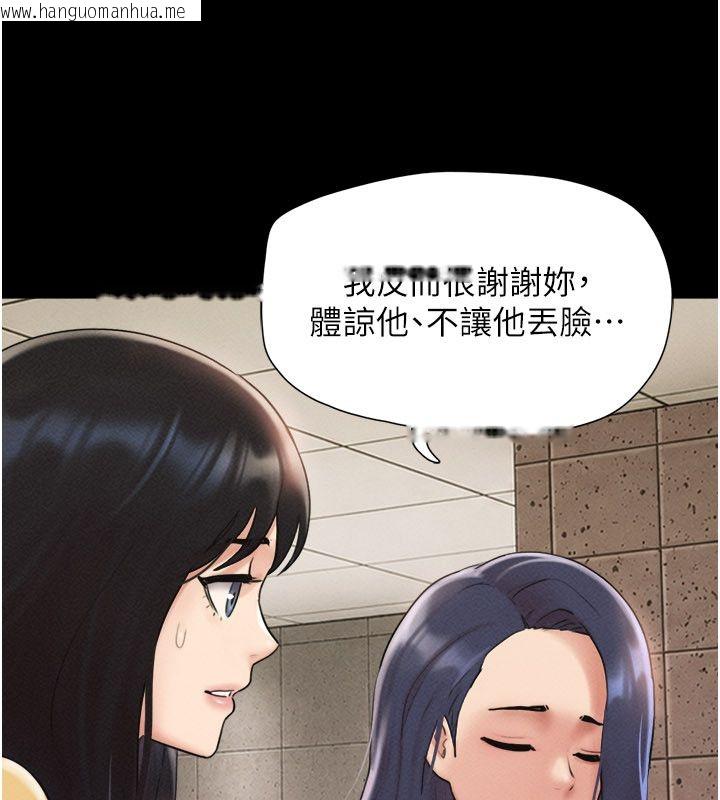 韩国漫画韶恩韩漫_韶恩-第107话-如果你想要…就做吧在线免费阅读-韩国漫画-第158张图片