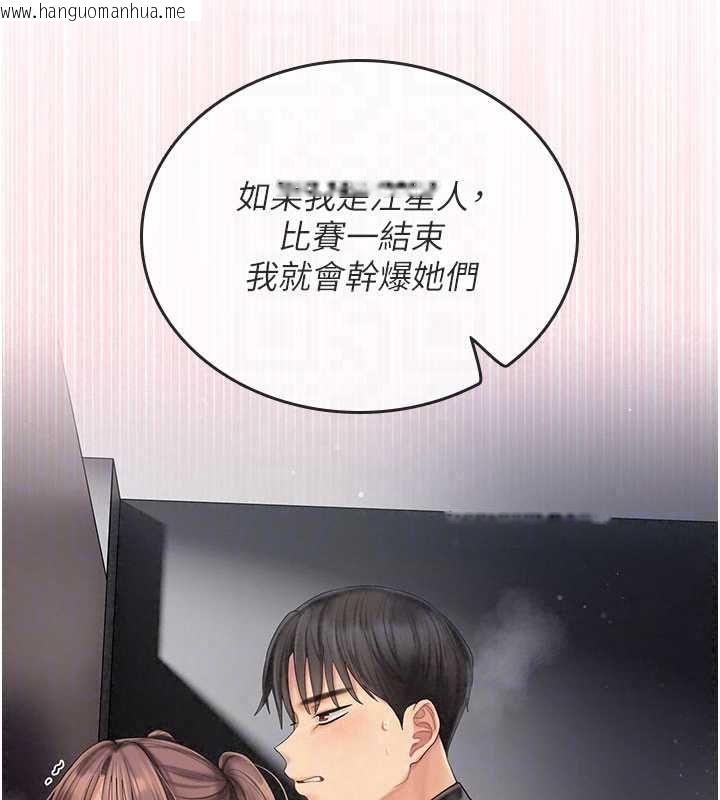 韩国漫画我的in援团韩漫_我的in援团-第9话-在阿姨面前干恩妮在线免费阅读-韩国漫画-第151张图片
