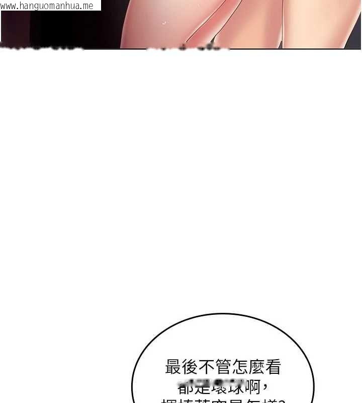 韩国漫画我的in援团韩漫_我的in援团-第9话-在阿姨面前干恩妮在线免费阅读-韩国漫画-第122张图片