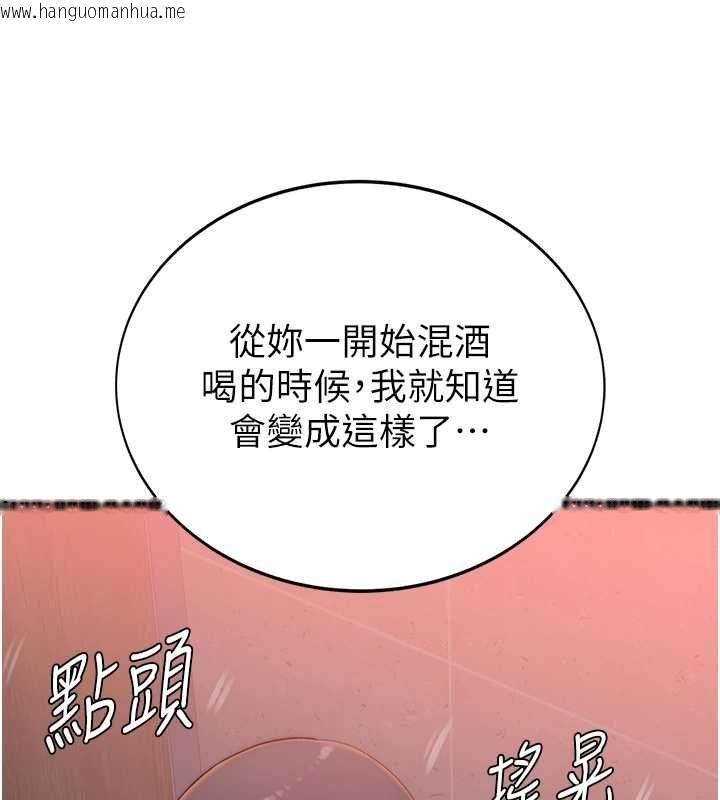 韩国漫画衣冠禽兽韩漫_衣冠禽兽-第4话-醉意唤醒的雄性本能在线免费阅读-韩国漫画-第222张图片