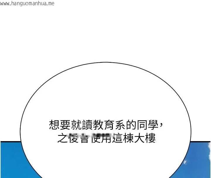 韩国漫画衣冠禽兽韩漫_衣冠禽兽-第3话-先由我开始品尝在线免费阅读-韩国漫画-第50张图片