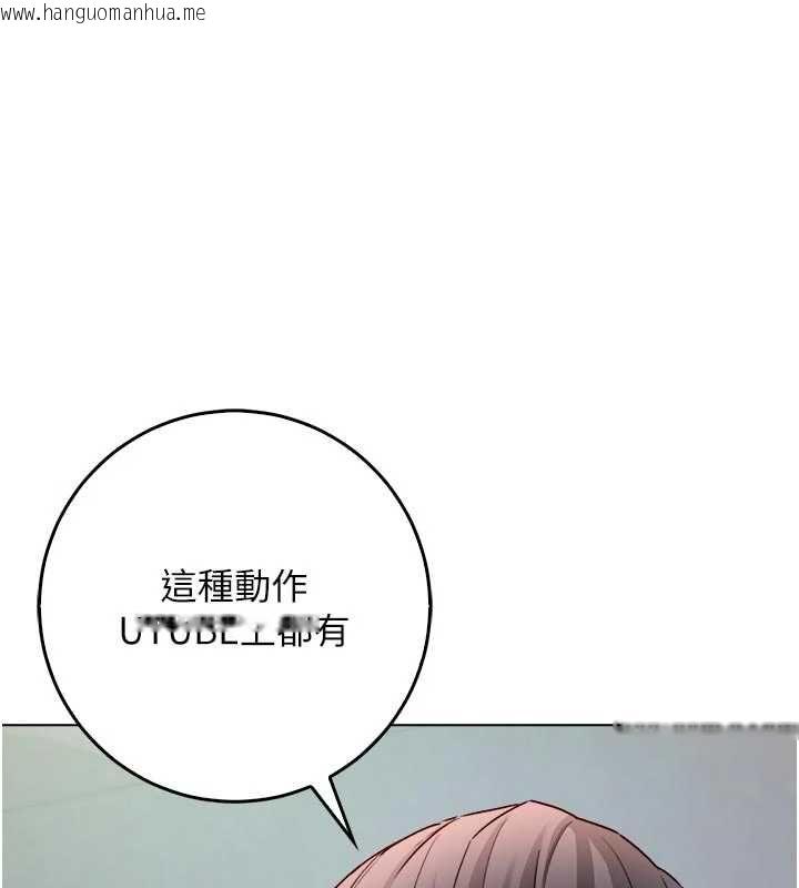 韩国漫画不纯吸血鬼韩漫_不纯吸血鬼-第28话-你这样太犯规了在线免费阅读-韩国漫画-第133张图片