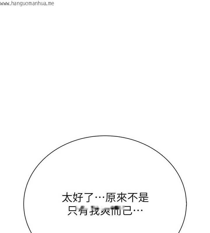 韩国漫画衣冠禽兽韩漫_衣冠禽兽-第6话-处女的呻吟声越发高亢在线免费阅读-韩国漫画-第118张图片